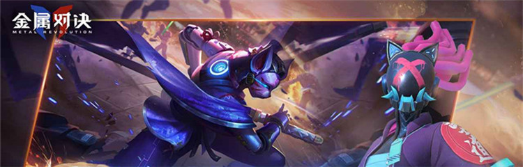 金属对决各种版本合集