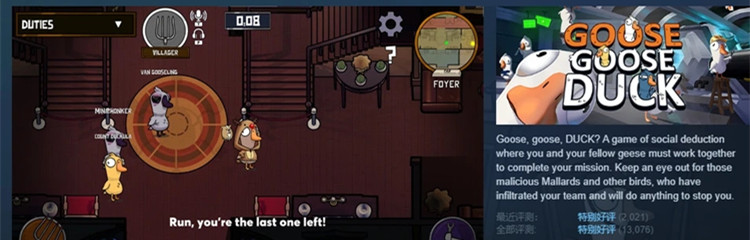Goose Goose Duck游戏合集