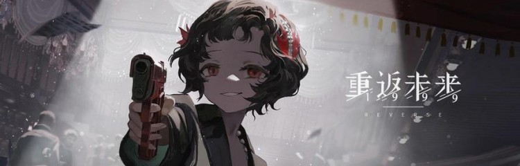 重返未来1999手游专题