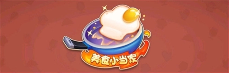 美食小当家各种版本合集