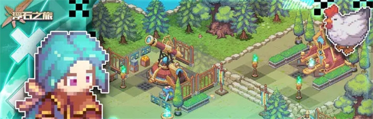 浮石之旅各种版本合集