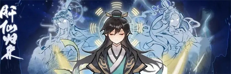 肝仙归来各种版本合集