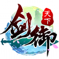 剑御天下官网版