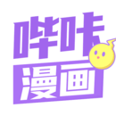 哔咔漫画永久免费版