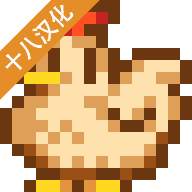 星露谷物语（最新版）