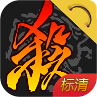 三国杀官方正版