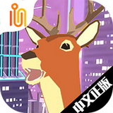 非常普通的鹿未来篇（官方版）