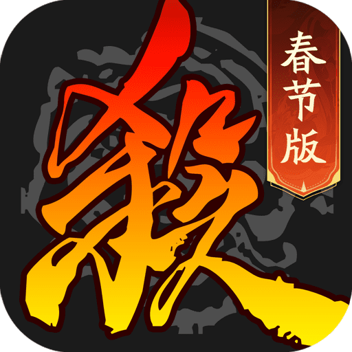 三国杀移动版(wiki官网版)