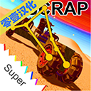 废品机械师（正版）