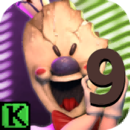 恐怖冰淇淋9(正版)