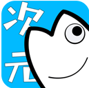 次元站（2023最新版）