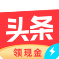 今日头条(极速版)