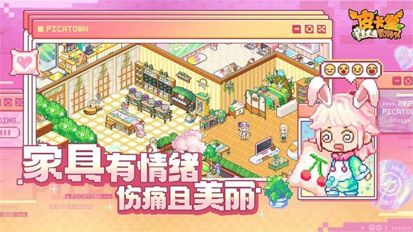 皮卡堂之梦想起源内置菜单