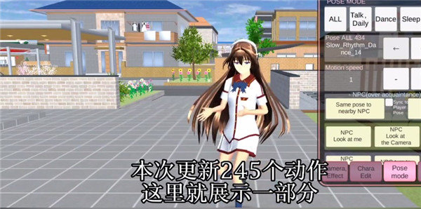 樱花校园模拟器1.039.92完整版