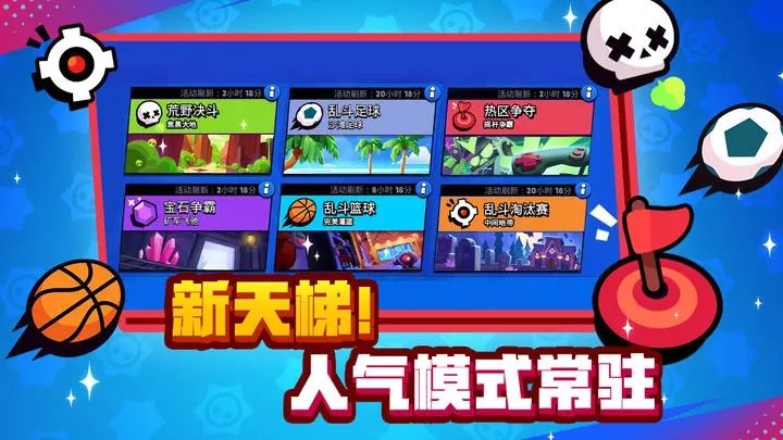 荒野乱斗腾讯版