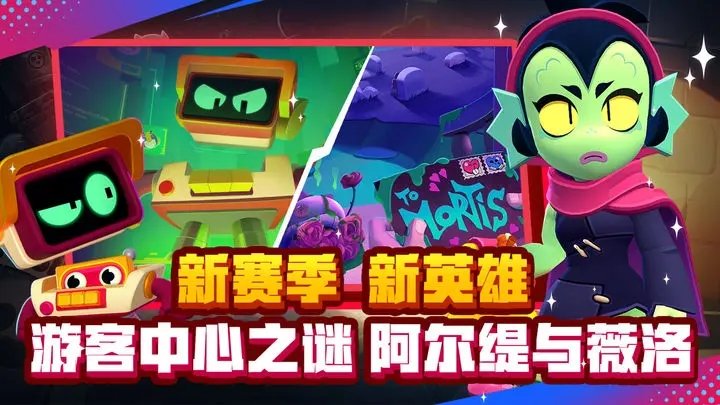 荒野乱斗腾讯版