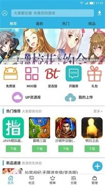软天空官方版2023