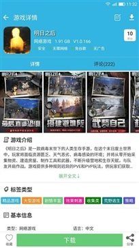 软天空官方版2023