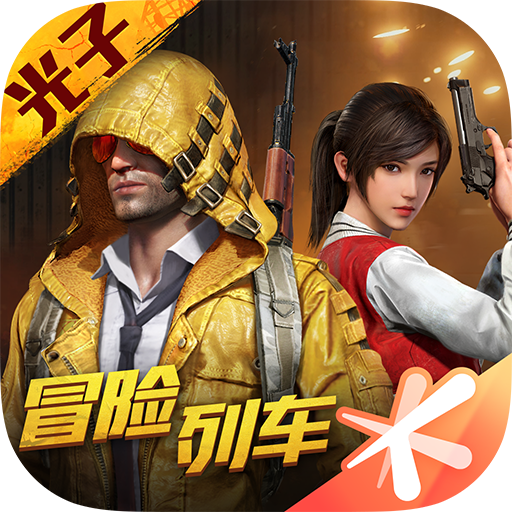 和平精英v1.22.36