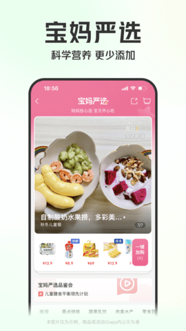 张家口买菜app