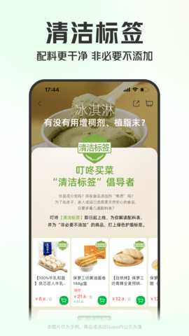 张家口买菜app