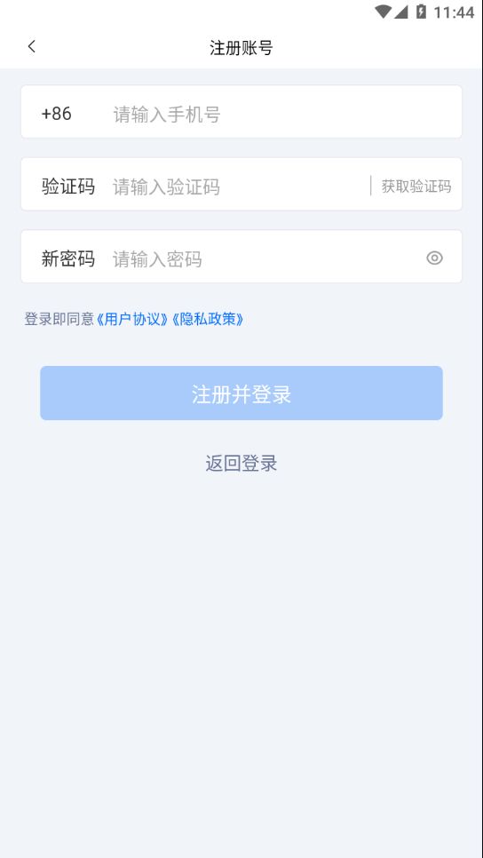 肉证通猪肉溯源索证查验系统app