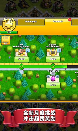 部落冲突(Clash of Clans)