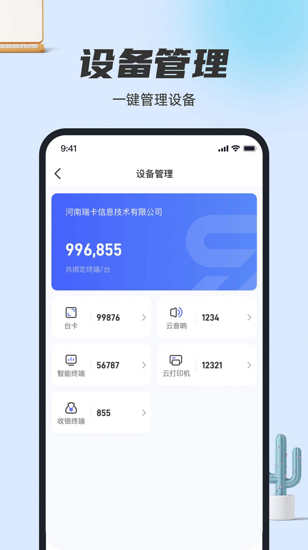 卡通宝商家管理app最新版
