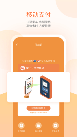张家口公交线路查询app