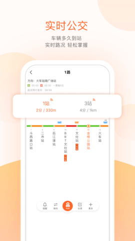 张家口公交线路查询app