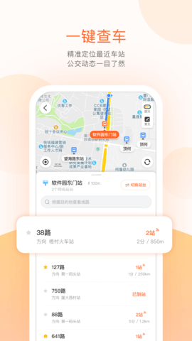张家口公交线路查询app