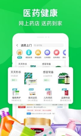 杭州买菜送货上门app