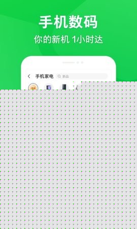 杭州买菜送货上门app