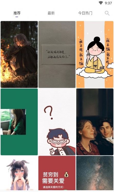 香芋壁纸app官方版