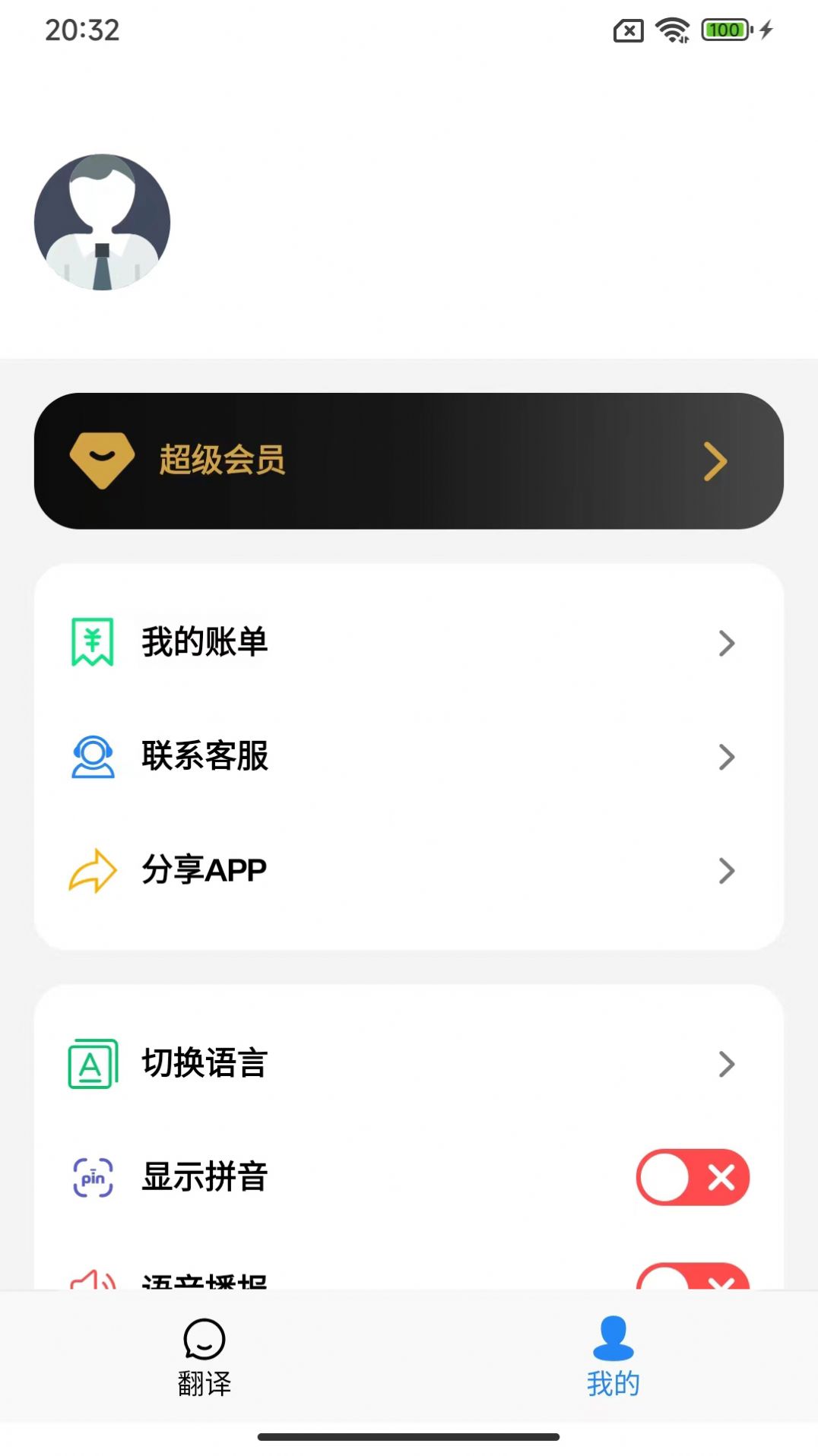 xalhar翻译平台app