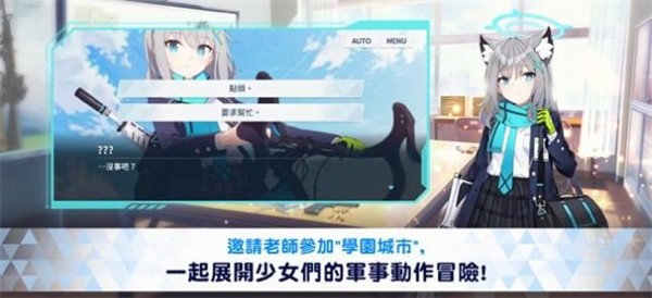 蔚蓝档案官方版