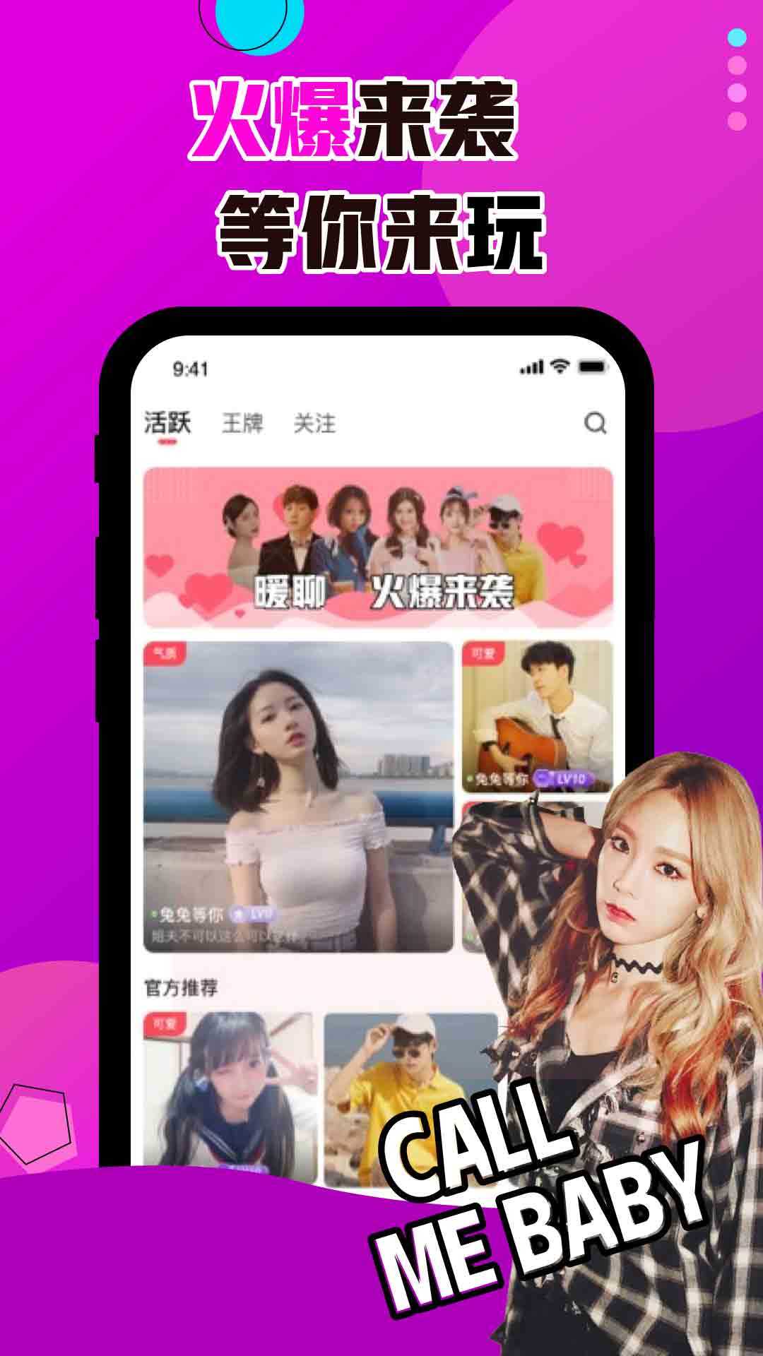 嗨皮交友app