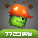 甜瓜游乐场(14.5汉化共存版)