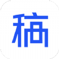 稿定设计(无水印版)