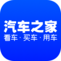 汽车之家(最新版)