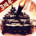 我的坦克我的团（九游版）