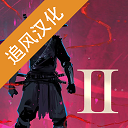 忍者武士岚2(中文版)