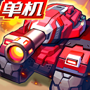 合金机兵(安卓版)