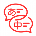 日语翻译器