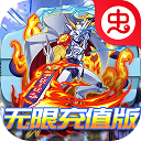 数码暴龙激战(无限钻石版)