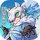 失落城堡（官服）