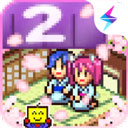 温泉物语2(官方版)