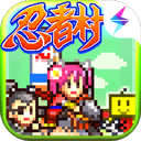 合战忍者村物语(安卓版)