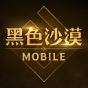 黑色沙漠(台服)