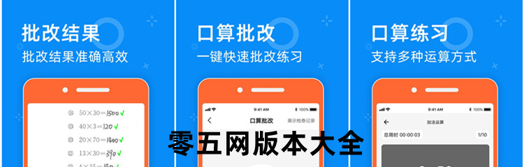 零五网版本大全